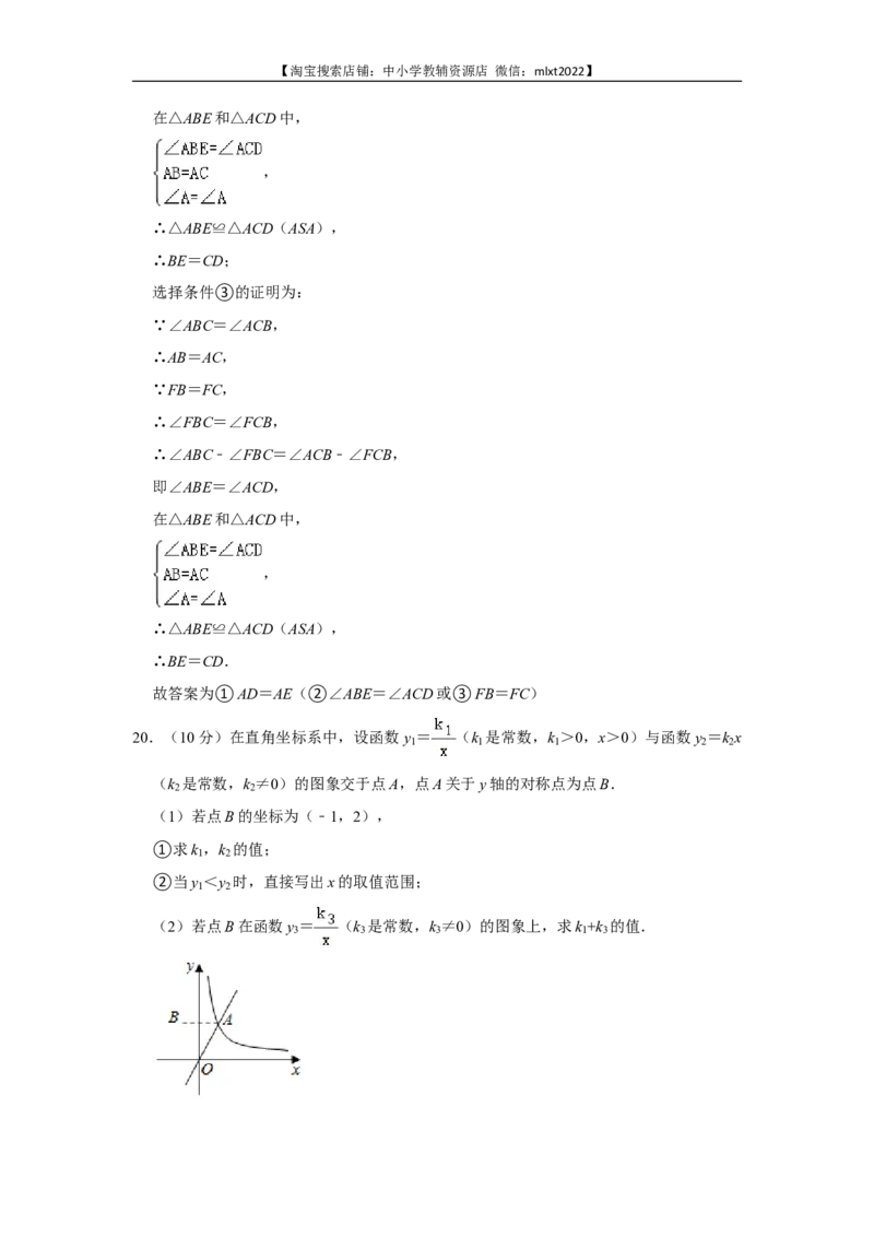 2021年浙江省杭州市中考数学真题试卷_中考真题_2.数学中考真题2015-2024年_2021中考数学真题86份_2021浙江
