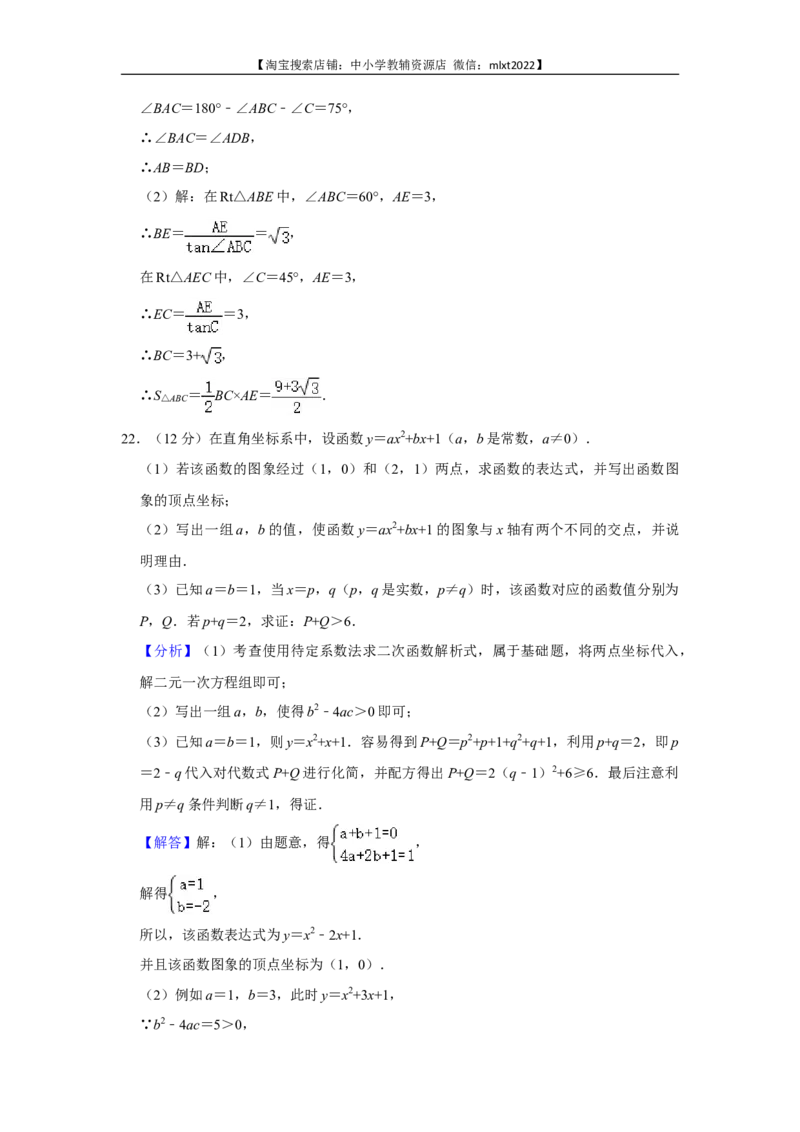 2021年浙江省杭州市中考数学真题试卷_中考真题_2.数学中考真题2015-2024年_2021中考数学真题86份_2021浙江