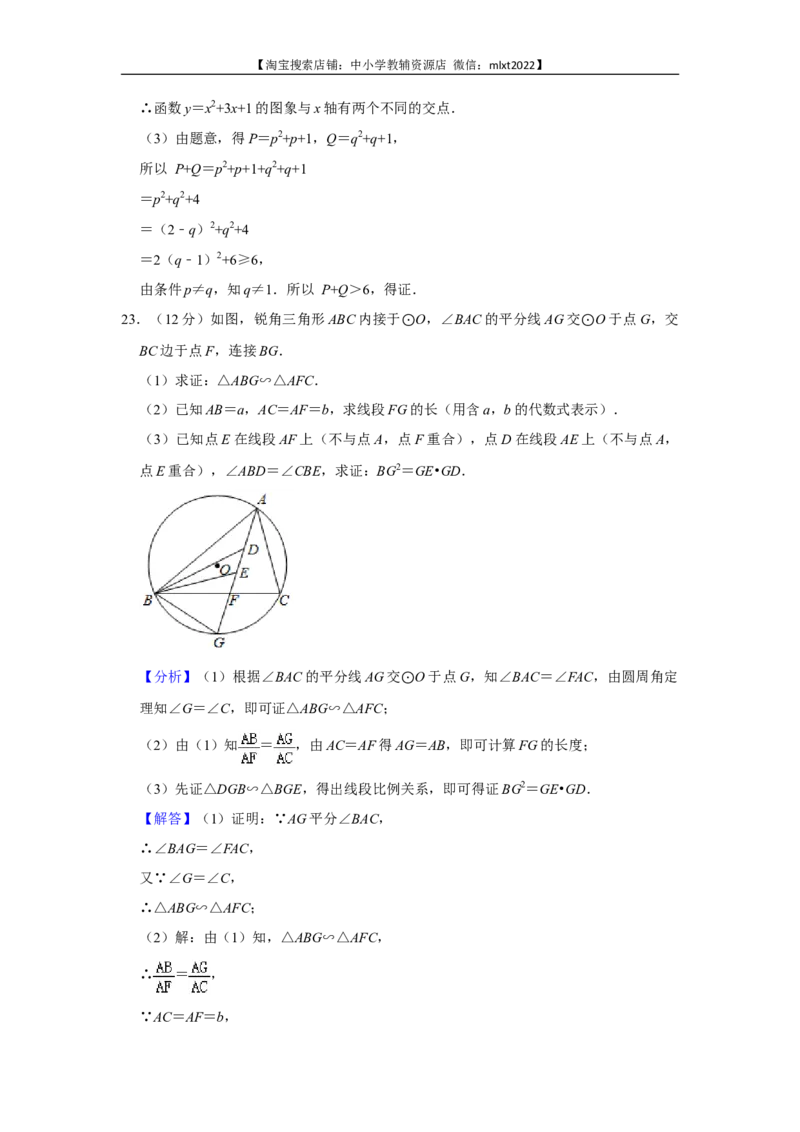 2021年浙江省杭州市中考数学真题试卷_中考真题_2.数学中考真题2015-2024年_2021中考数学真题86份_2021浙江