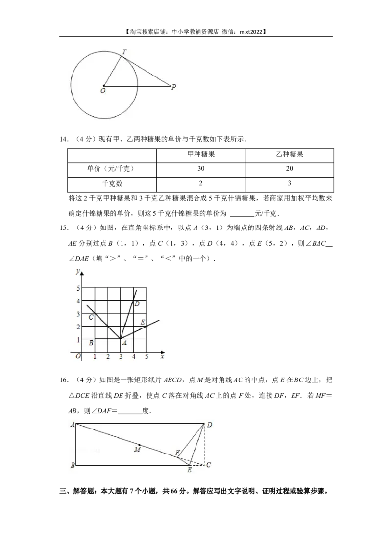 2021年浙江省杭州市中考数学真题试卷_中考真题_2.数学中考真题2015-2024年_2021中考数学真题86份_2021浙江