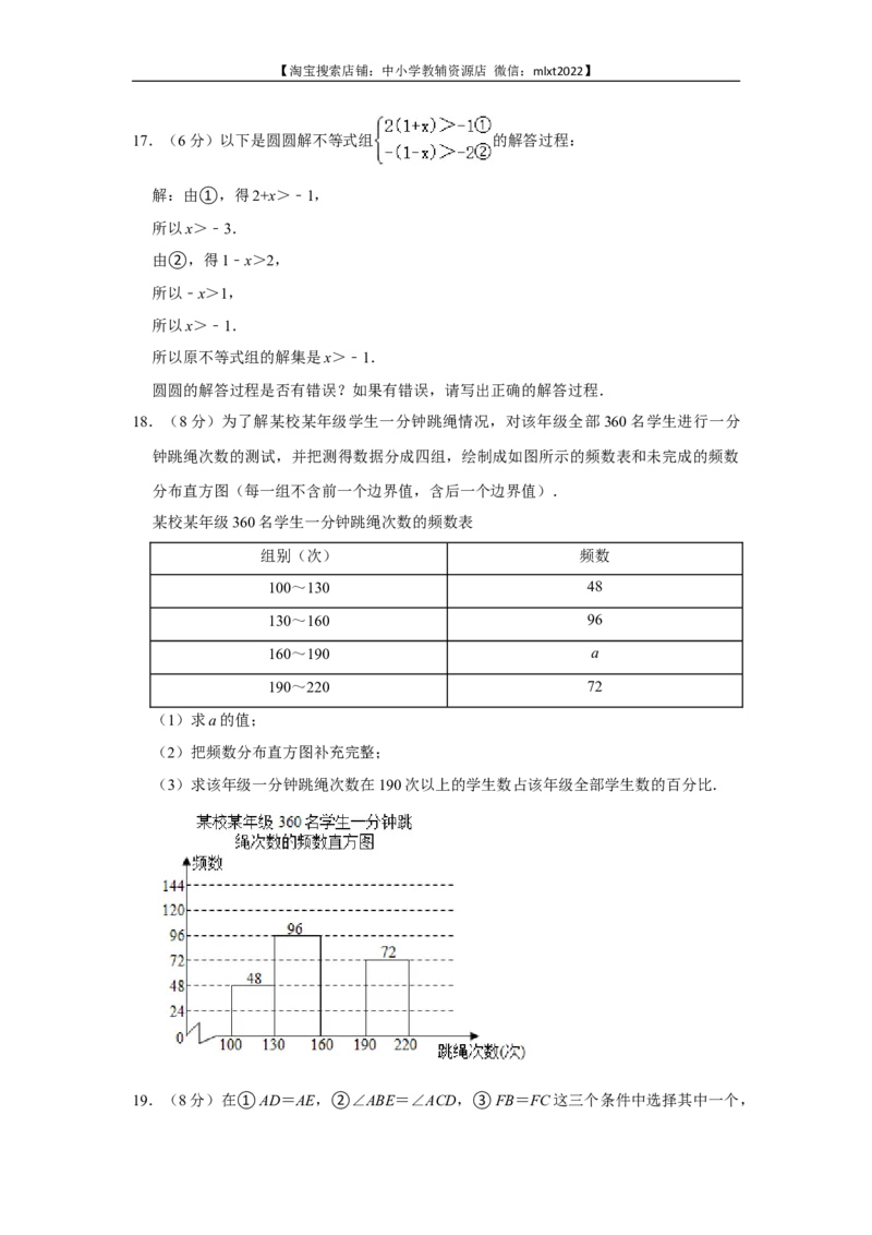 2021年浙江省杭州市中考数学真题试卷_中考真题_2.数学中考真题2015-2024年_2021中考数学真题86份_2021浙江