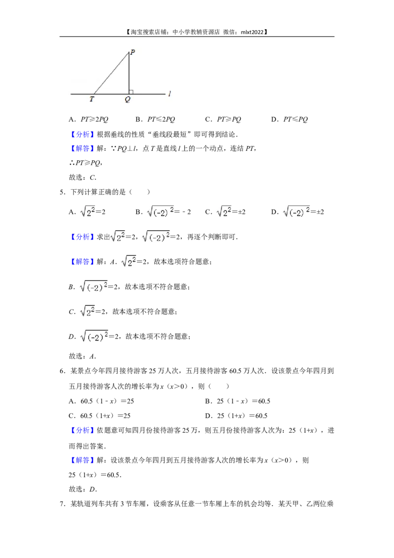 2021年浙江省杭州市中考数学真题试卷_中考真题_2.数学中考真题2015-2024年_2021中考数学真题86份_2021浙江