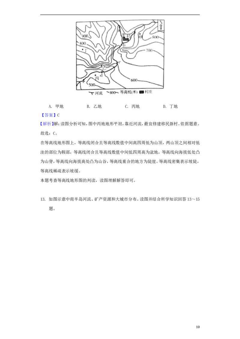 山东省潍坊市2018年中考地理真题试题（含解析）_9.地理中考真题2015-2024年_2018年全国中考地理110份
