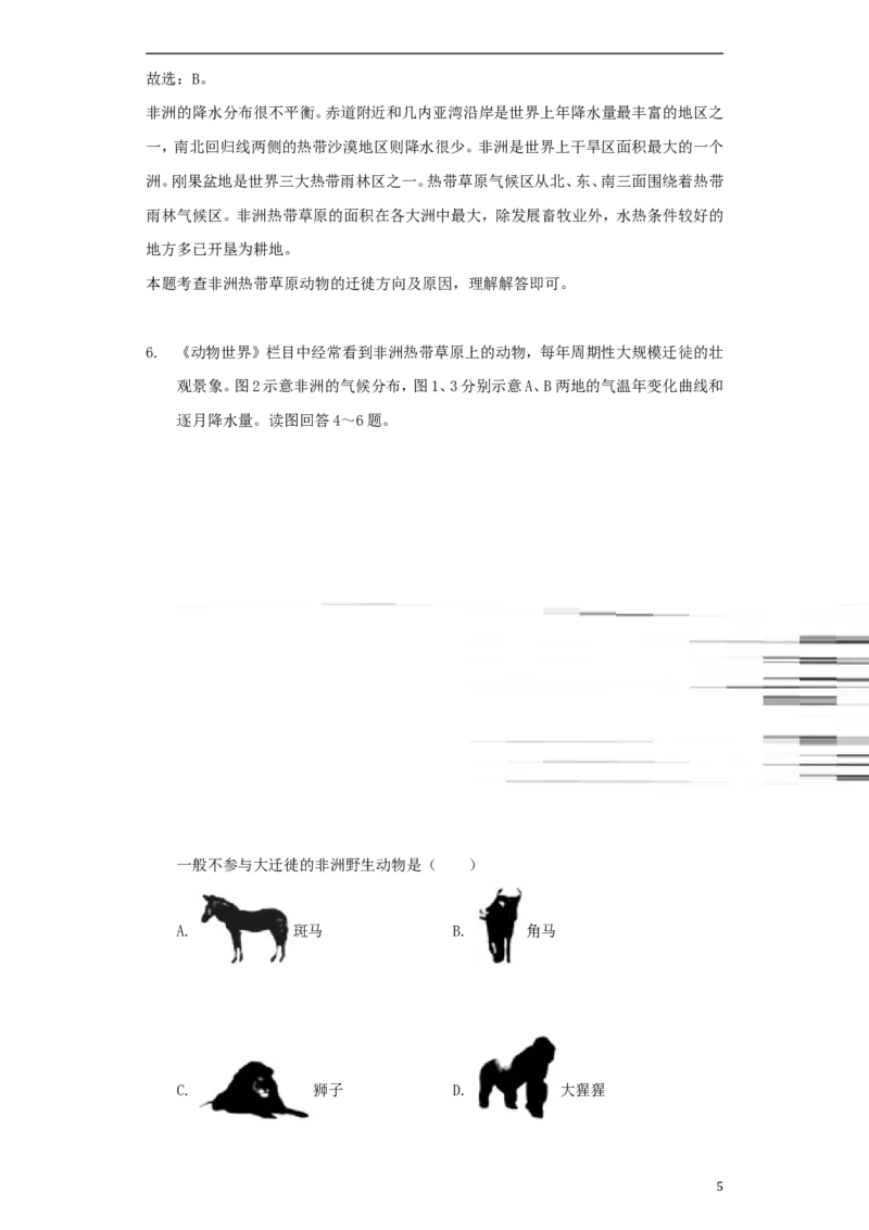 山东省潍坊市2018年中考地理真题试题（含解析）_9.地理中考真题2015-2024年_2018年全国中考地理110份