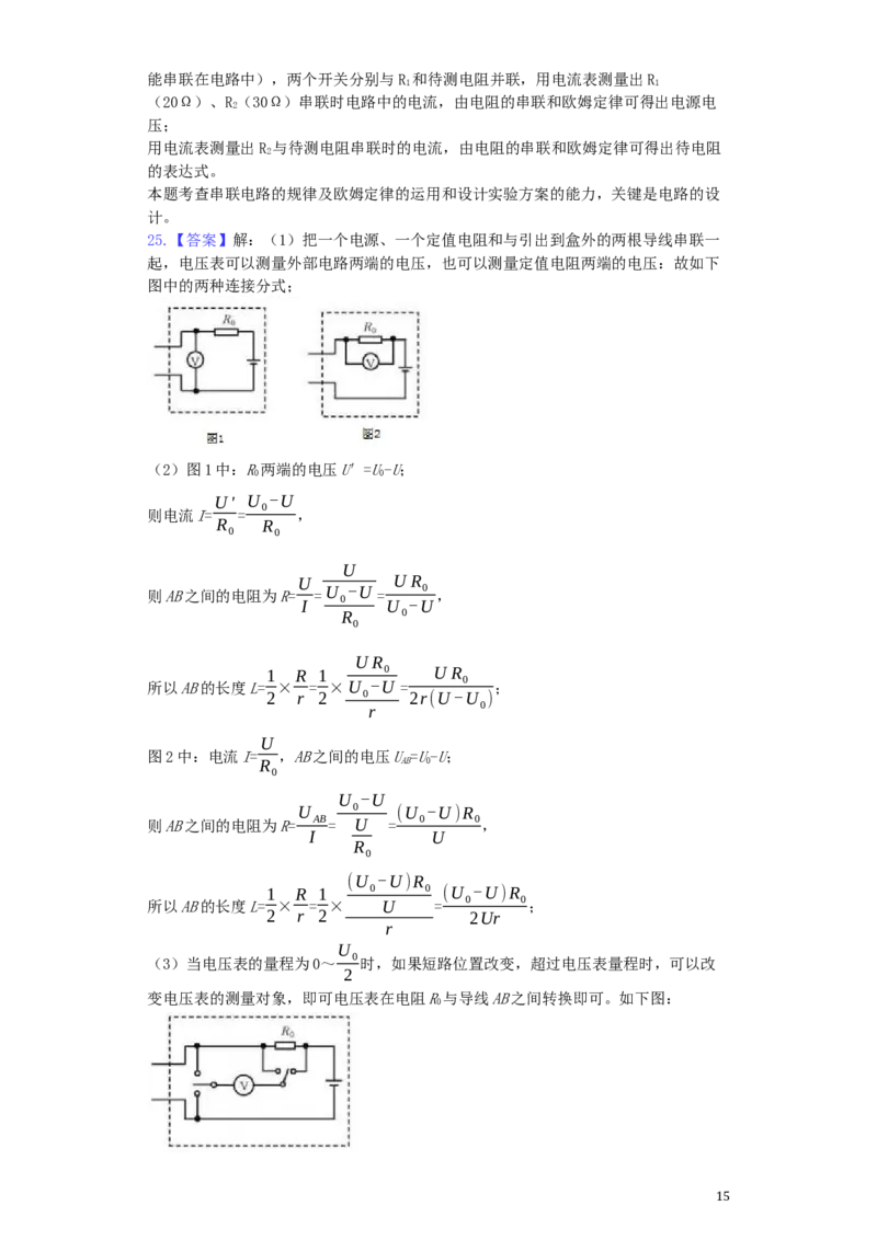 天津市2019年中考物理真题试题（含解析）_中考真题_4.物理中考真题2015-2024年_2019年中考物理真题175份
