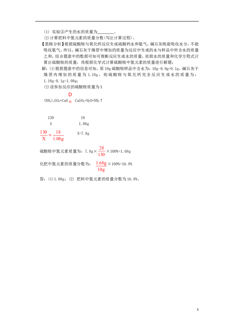 四川省广元市2018年中考化学真题试题（含答案）_中考真题_5.化学中考真题2015-2024年_2018中考真题卷（277份）