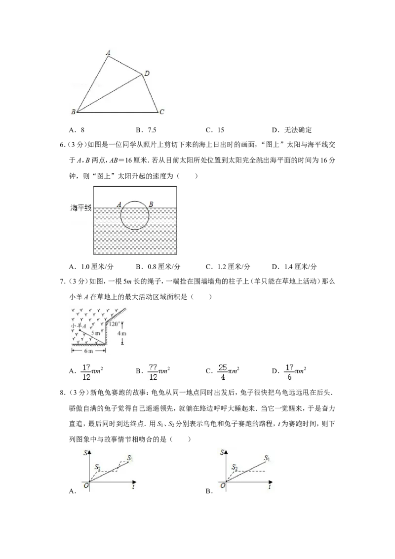 2021年青海省中考数学试卷原卷版_中考真题_2.数学中考真题2015-2024年_地区卷_青海数学10-21