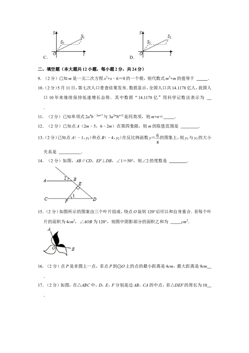 2021年青海省中考数学试卷原卷版_中考真题_2.数学中考真题2015-2024年_地区卷_青海数学10-21