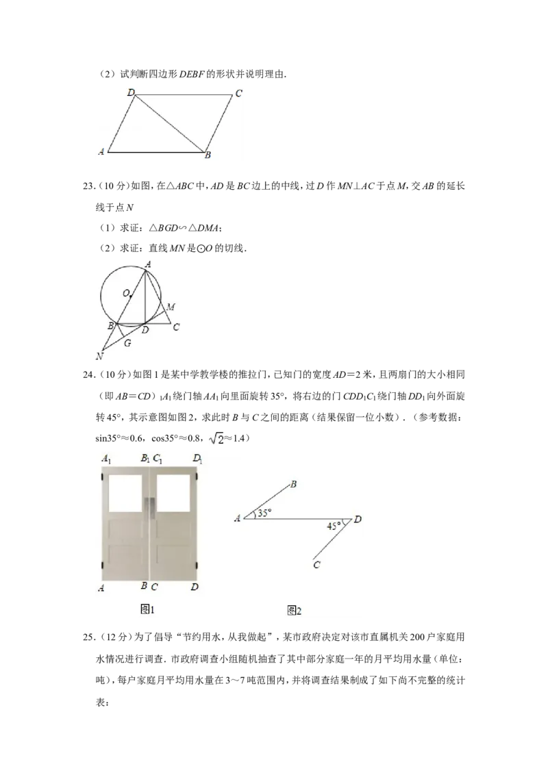 2021年青海省中考数学试卷原卷版_中考真题_2.数学中考真题2015-2024年_地区卷_青海数学10-21