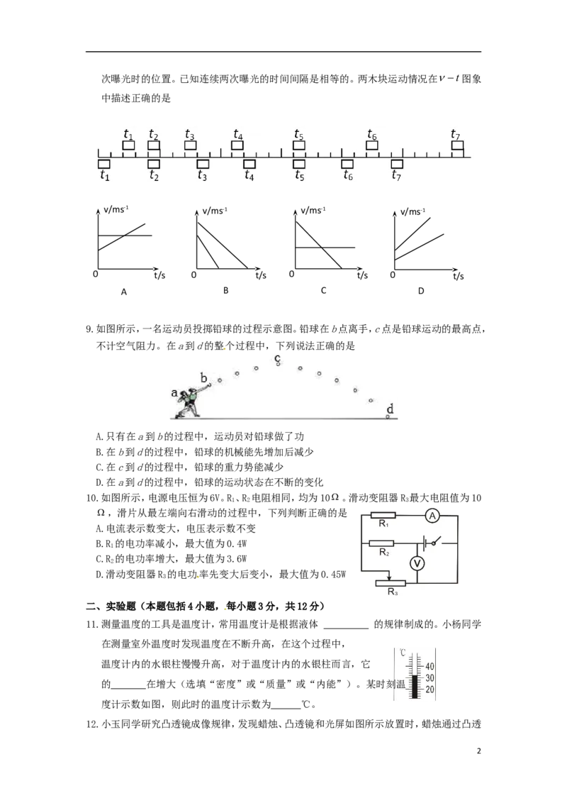 内蒙古呼和浩特市2015年中考物理真题试题（含答案）_中考真题_4.物理中考真题2015-2024年_2015年中考物理真题165份