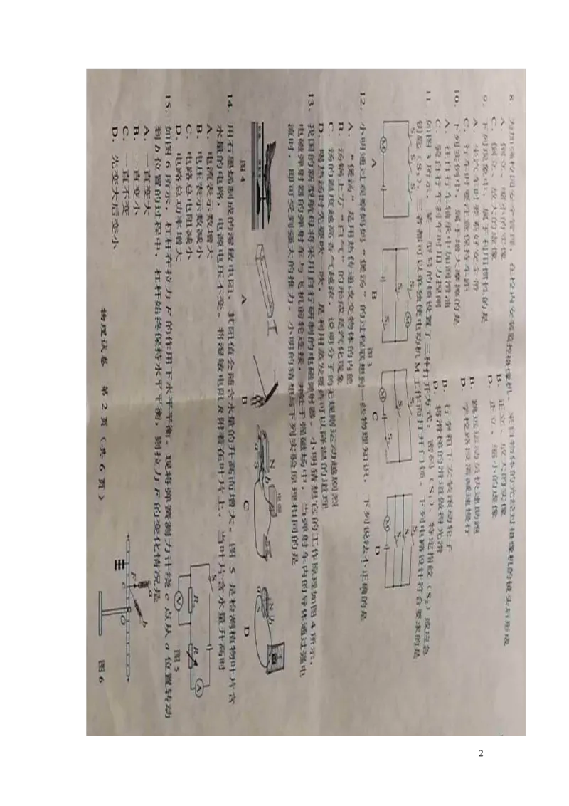 广西北部湾经济区2019年中考物理真题试题（扫描版，无答案）_中考真题_4.物理中考真题2015-2024年_2019年中考物理真题175份