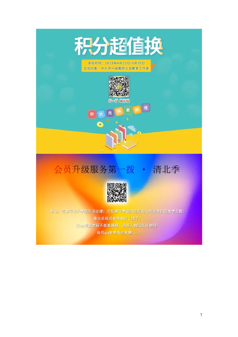 广西北部湾经济区2019年中考物理真题试题（扫描版，无答案）_中考真题_4.物理中考真题2015-2024年_2019年中考物理真题175份