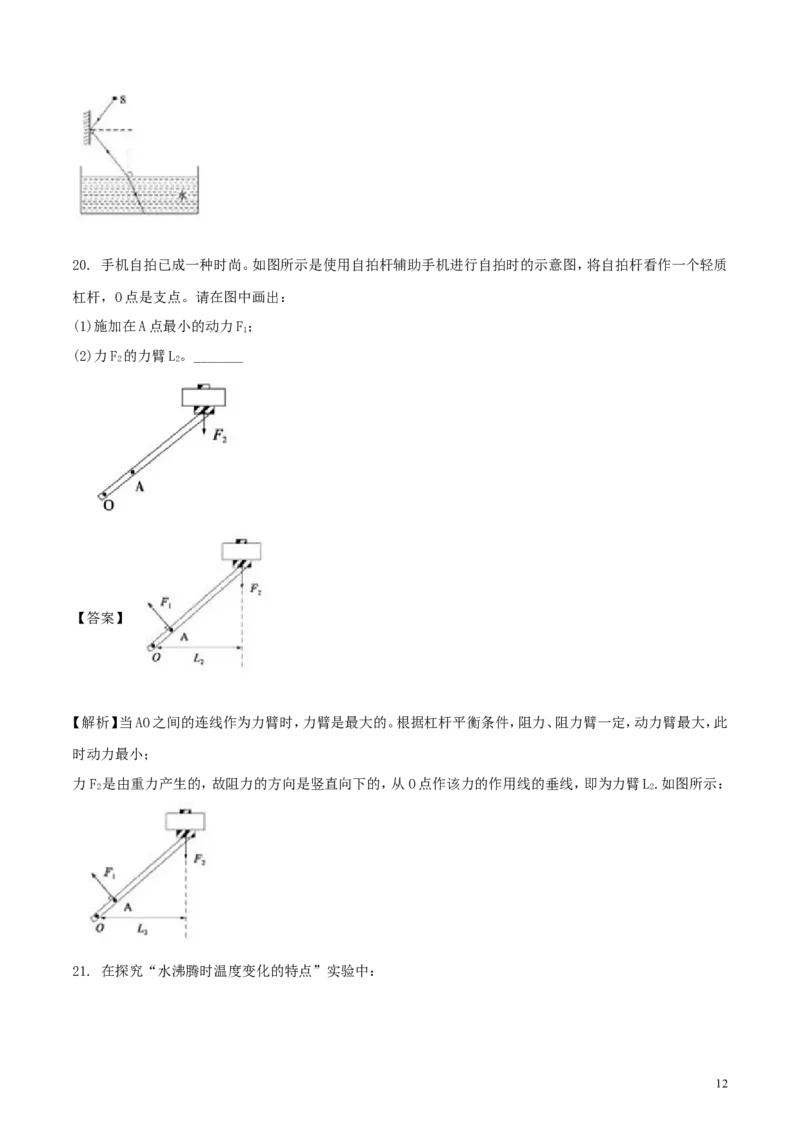 山东省德州市2018年中考物理真题试题（含解析）_中考真题_4.物理中考真题2015-2024年_2018年中考物理真题223份