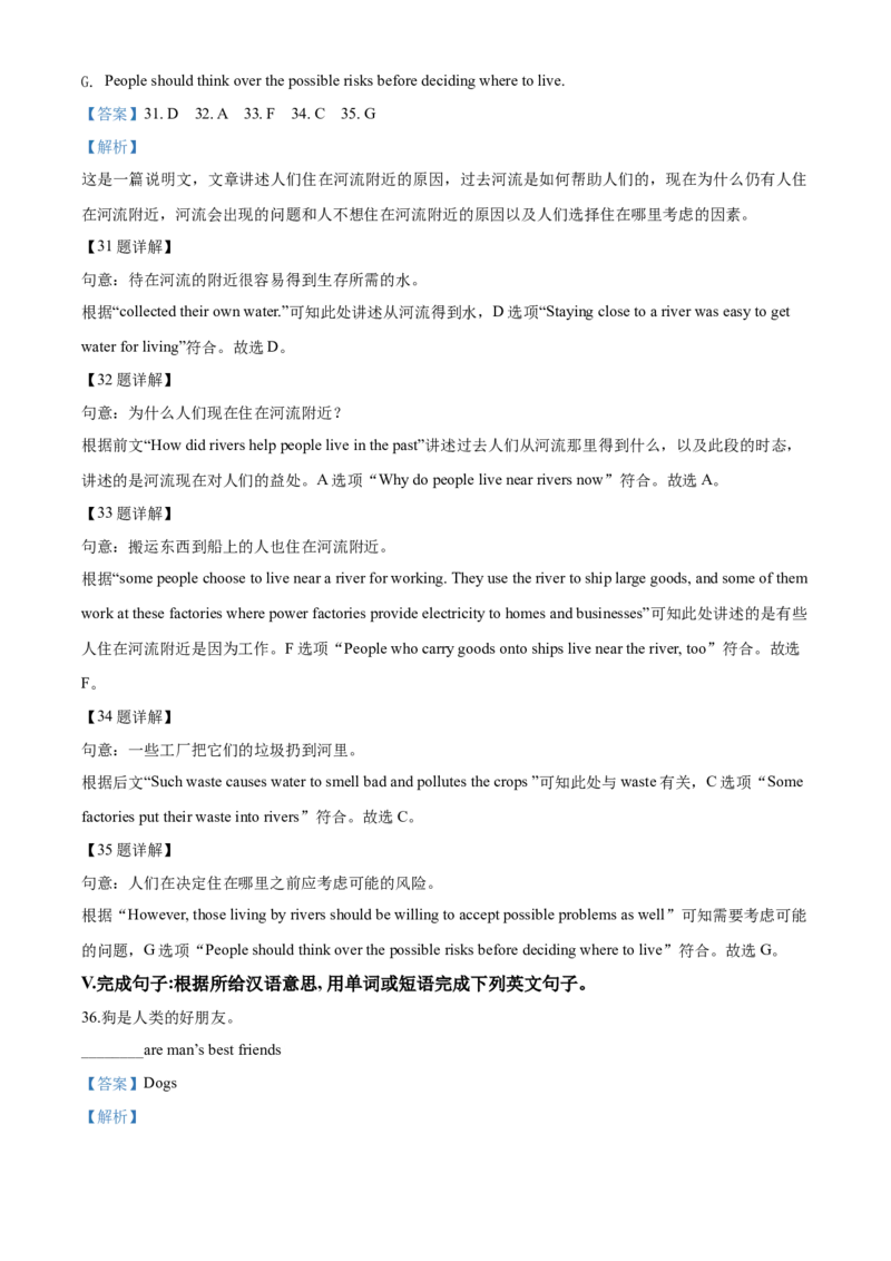 2020年陕西中考英语试卷及答案_中考真题_3.英语中考真题2015-2024年_地区卷_陕西英语08-23（陕西省统一试卷）