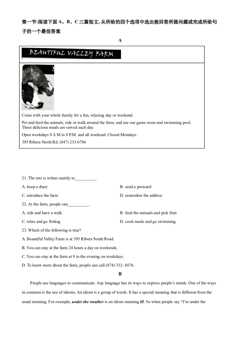 2020年陕西中考英语试卷及答案_中考真题_3.英语中考真题2015-2024年_地区卷_陕西英语08-23（陕西省统一试卷）