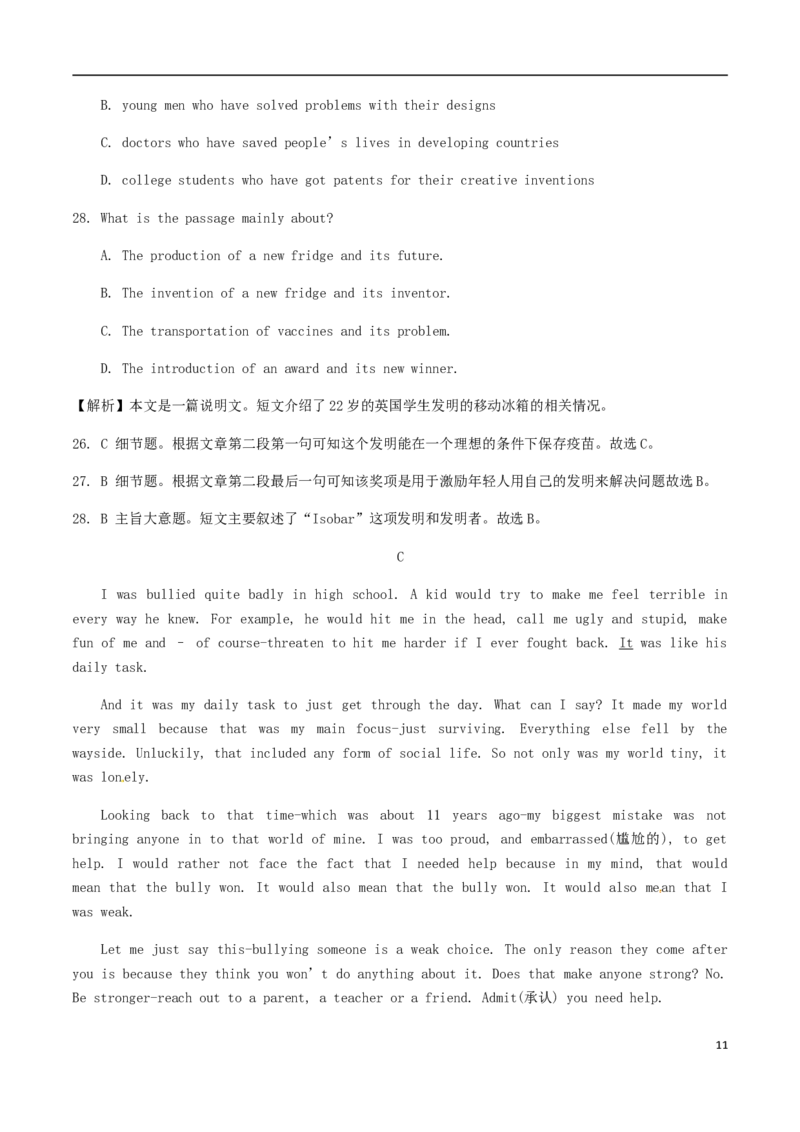 江苏省常州市2017年中考英语真题试题（含解析）_中考真题_3.英语中考真题2015-2024年_2017年全国中考YINGYU134份