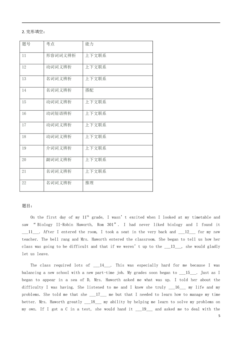 江苏省常州市2017年中考英语真题试题（含解析）_中考真题_3.英语中考真题2015-2024年_2017年全国中考YINGYU134份