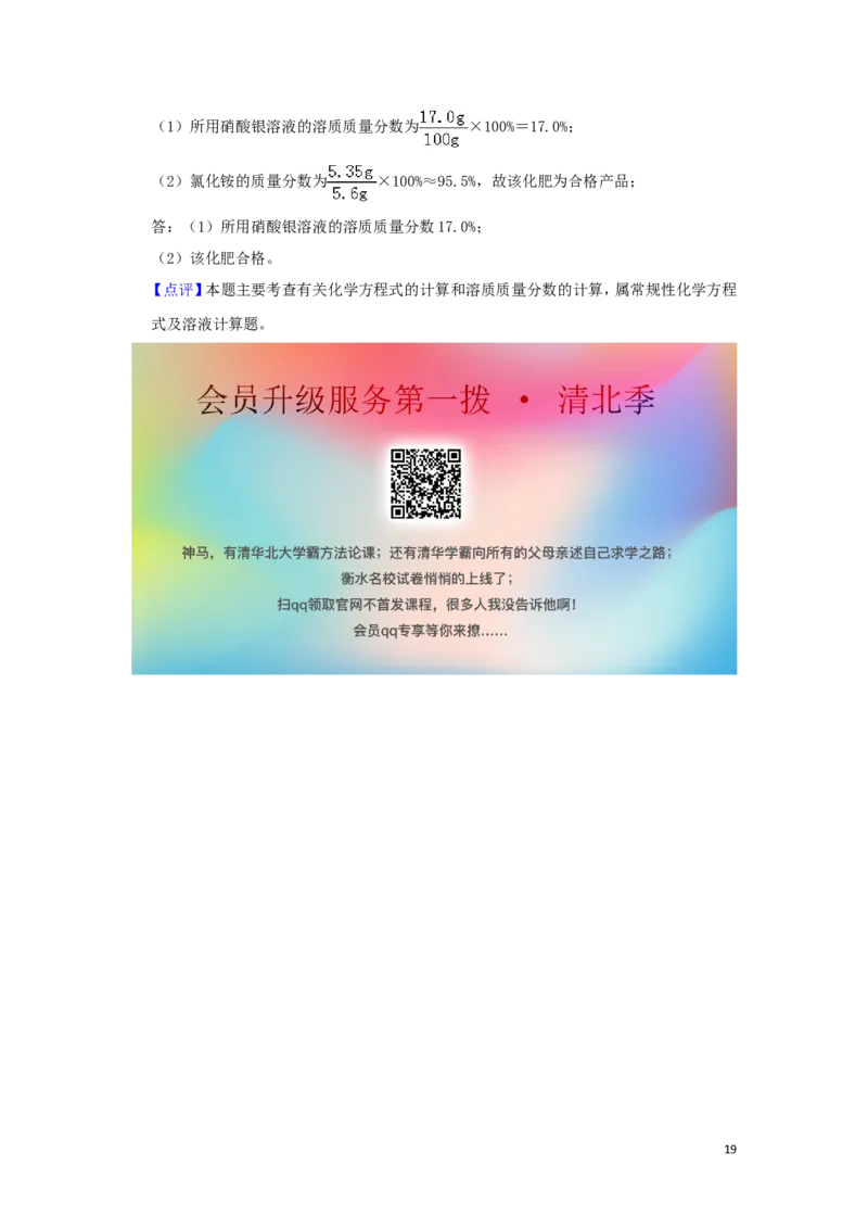 四川省内江市2019年中考化学真题试题（含解析）_中考真题_5.化学中考真题2015-2024年_2019中考真题卷（140份）