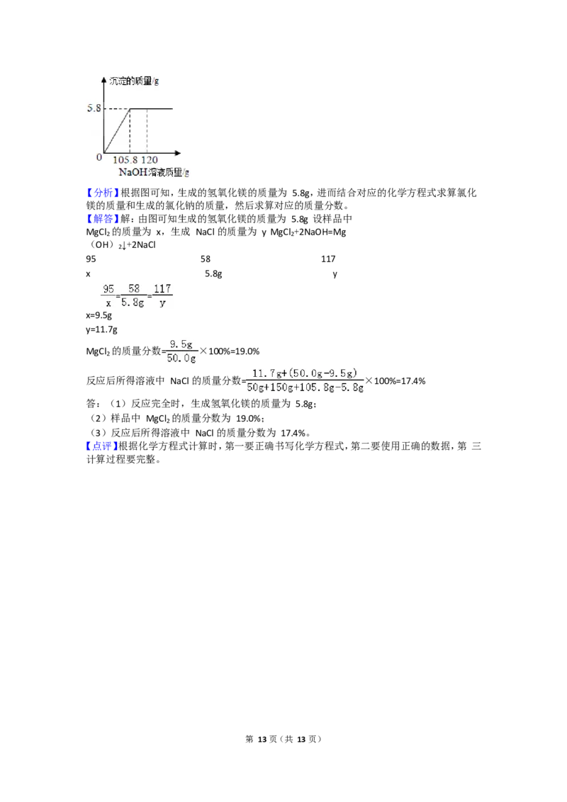 四川省乐山市2018年中考化学试题_中考真题_5.化学中考真题2015-2024年_地区卷_四川省_四川乐山化学18-21