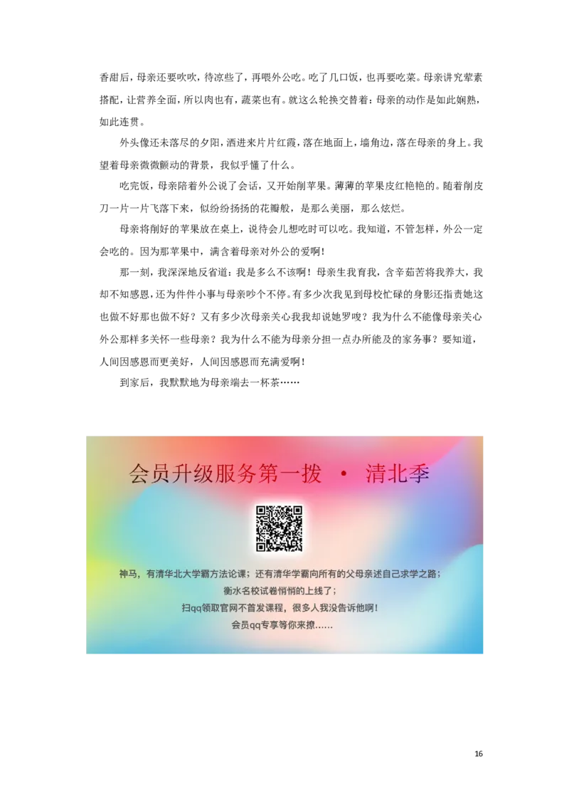 广西柳州市池河市2019年中考语文真题试题（含解析）_中考真题_1.语文中考真题2015-2024年_2019年全国中考语文154份_2019年全国中考YuWen154份