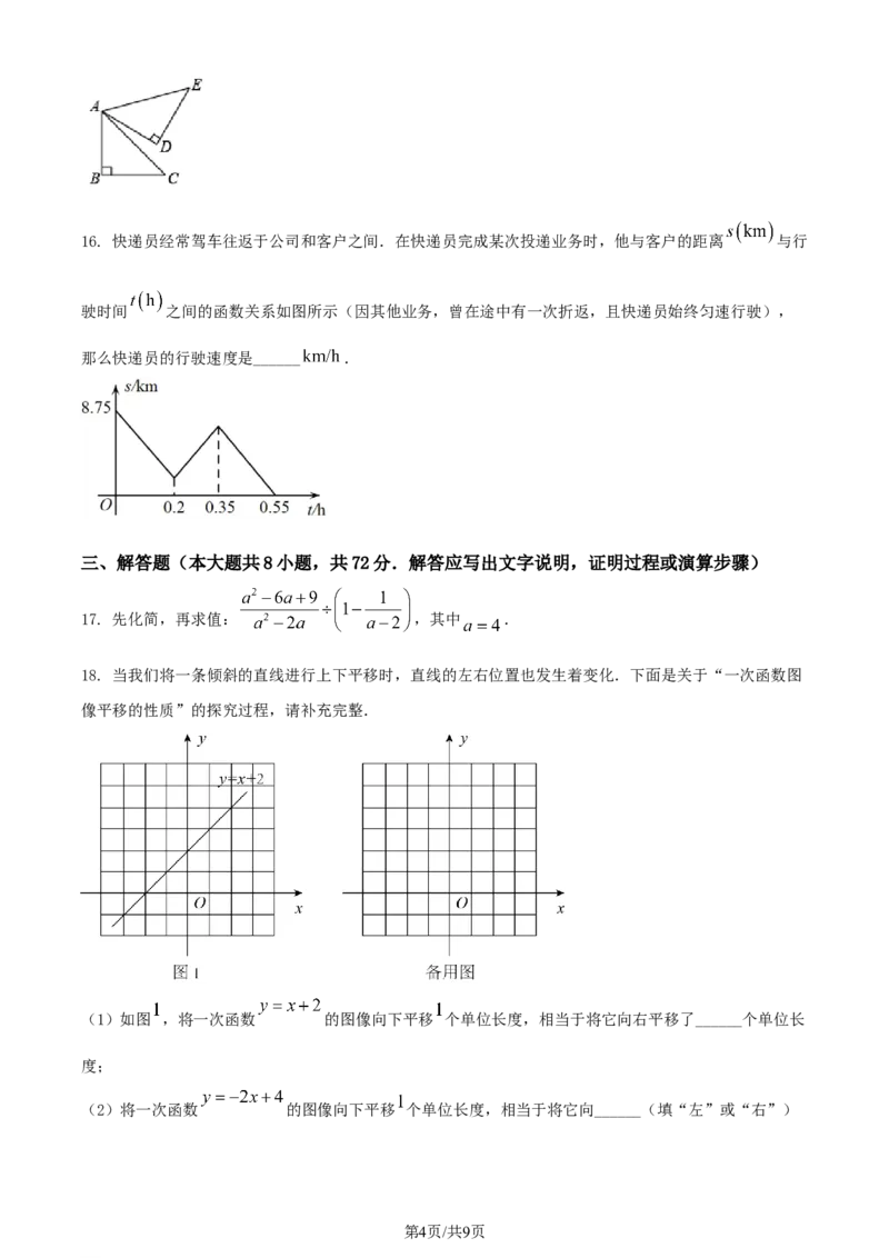 2022年辽宁省阜新市中考数学试卷（原卷版）_中考真题_2.数学中考真题2015-2024年_地区卷_辽宁省_辽宁数学_辽宁数学_阜新数学11-22