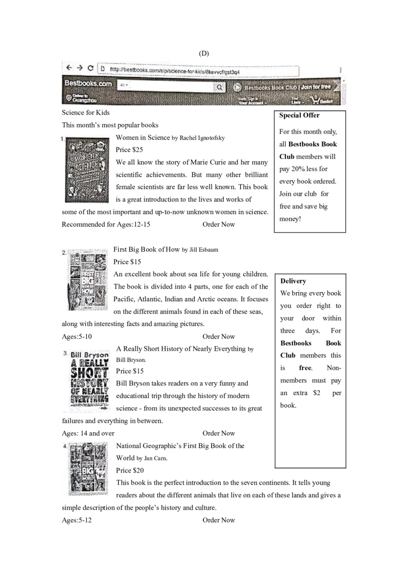 广东省广州市2018年中考英语真题试题（含解析）_中考真题_3.英语中考真题2015-2024年_2018年全国中考YINGYU209份