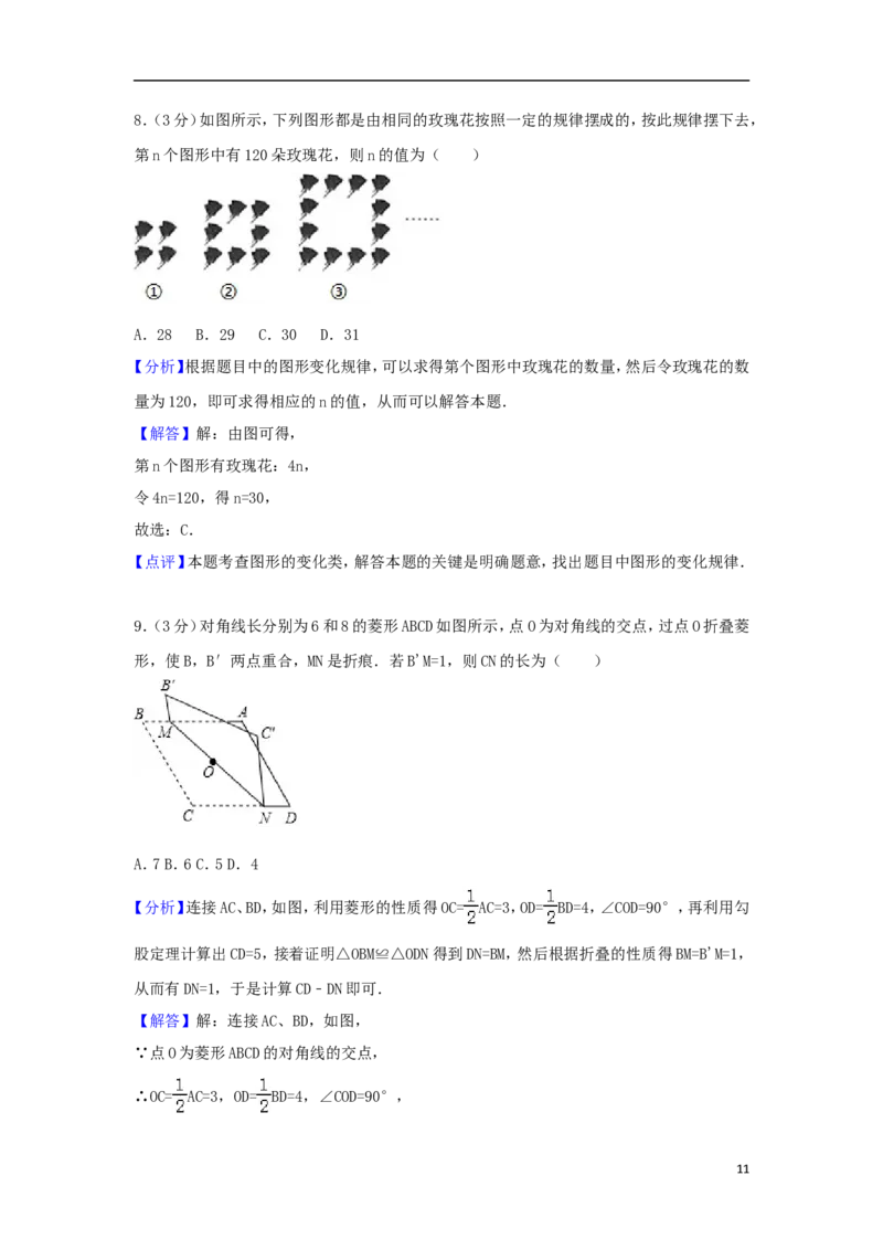 山东省烟台市2018年中考数学真题试题（含解析1）_中考真题_2.数学中考真题2015-2024年_2018年全国中考数学258份