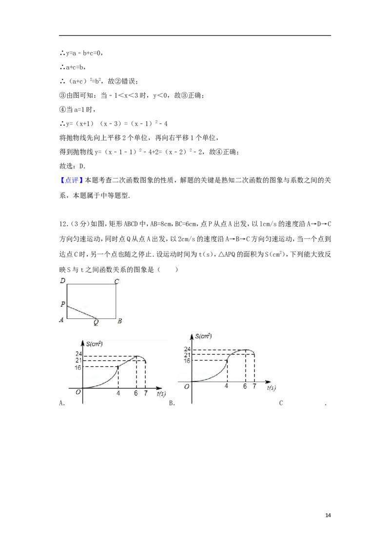 山东省烟台市2018年中考数学真题试题（含解析1）_中考真题_2.数学中考真题2015-2024年_2018年全国中考数学258份