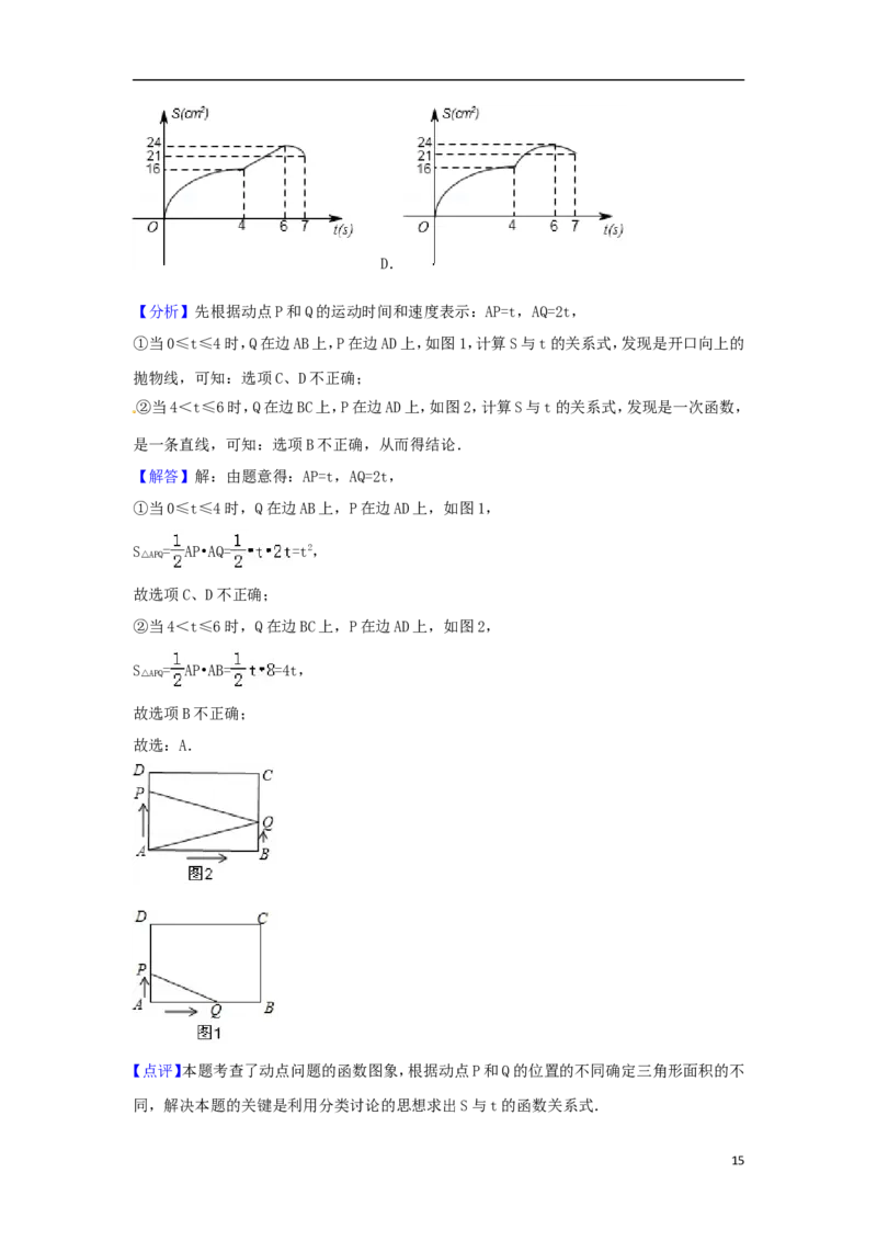 山东省烟台市2018年中考数学真题试题（含解析1）_中考真题_2.数学中考真题2015-2024年_2018年全国中考数学258份