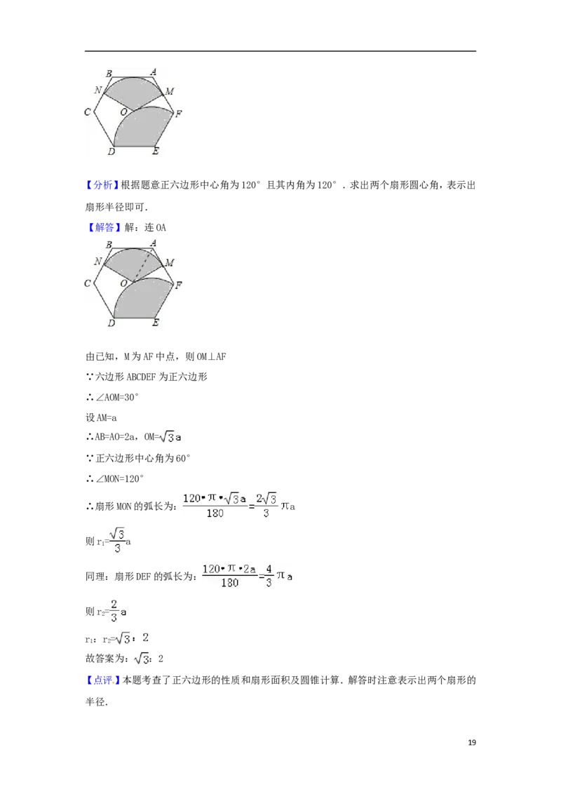 山东省烟台市2018年中考数学真题试题（含解析1）_中考真题_2.数学中考真题2015-2024年_2018年全国中考数学258份