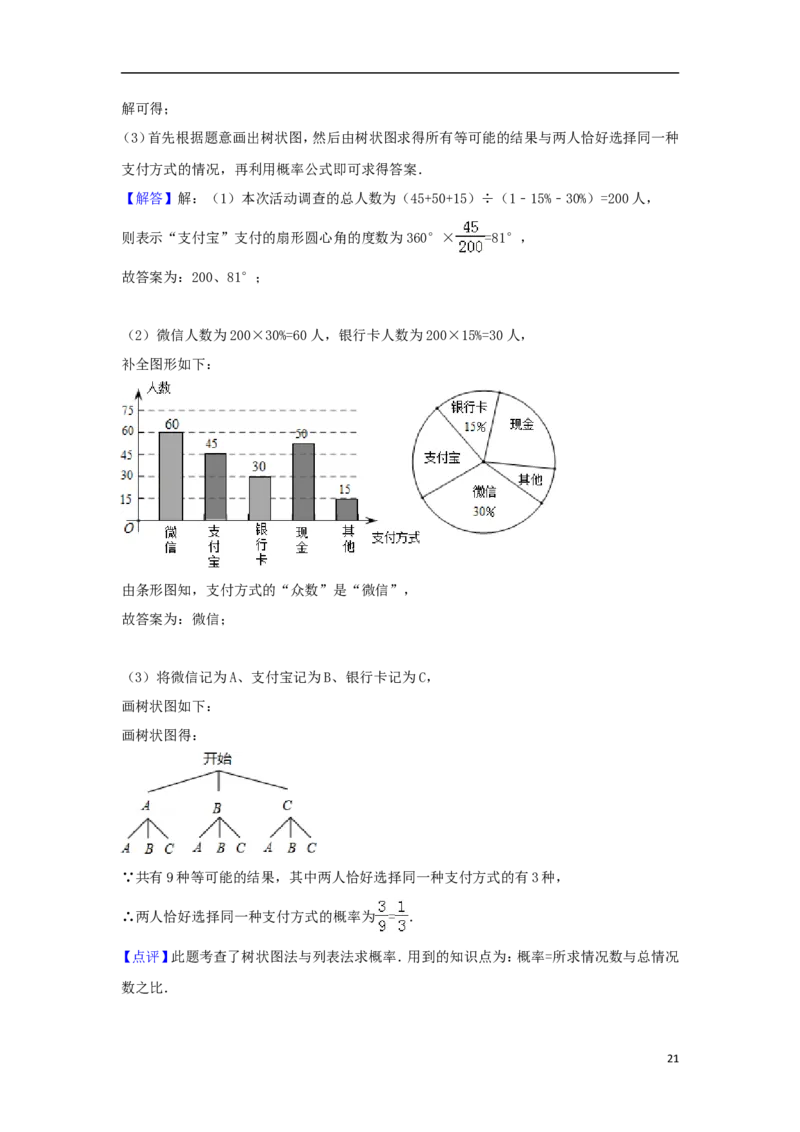 山东省烟台市2018年中考数学真题试题（含解析1）_中考真题_2.数学中考真题2015-2024年_2018年全国中考数学258份