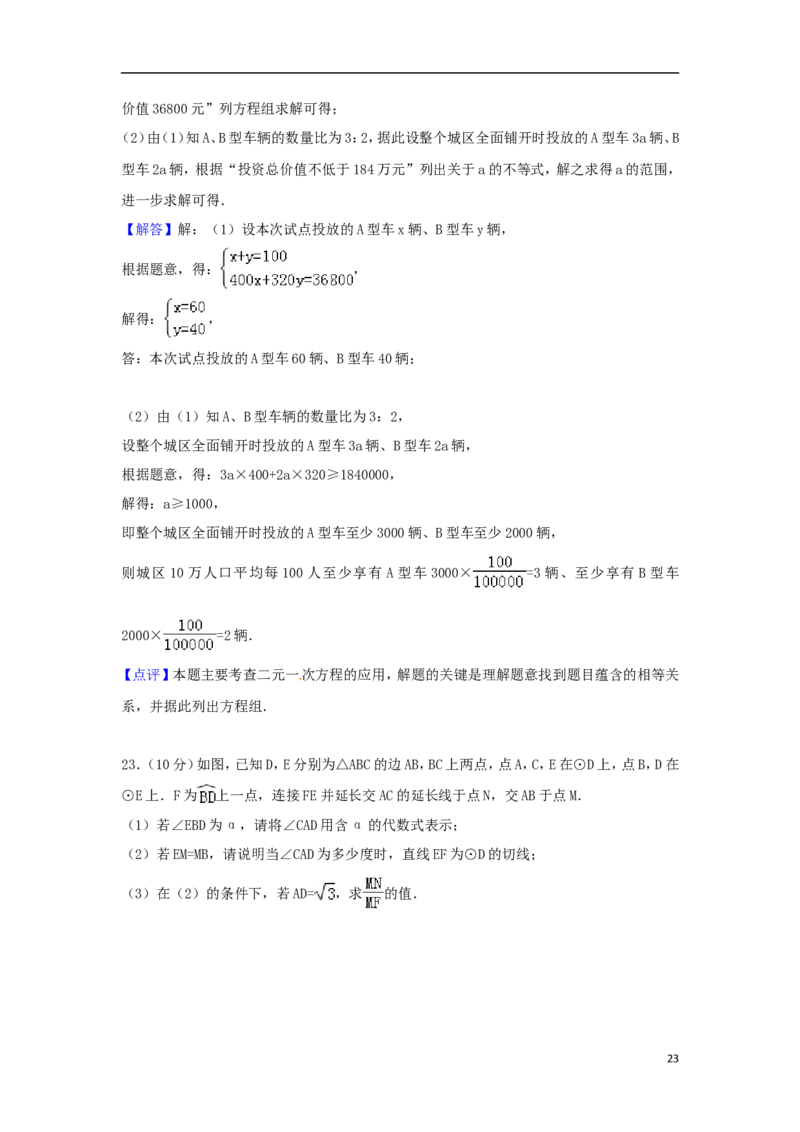 山东省烟台市2018年中考数学真题试题（含解析1）_中考真题_2.数学中考真题2015-2024年_2018年全国中考数学258份