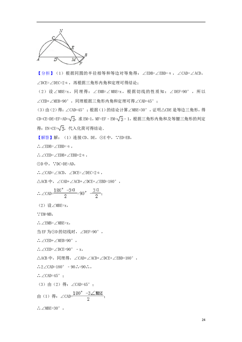 山东省烟台市2018年中考数学真题试题（含解析1）_中考真题_2.数学中考真题2015-2024年_2018年全国中考数学258份