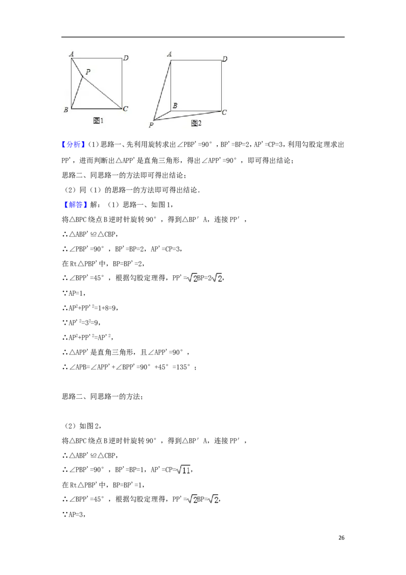 山东省烟台市2018年中考数学真题试题（含解析1）_中考真题_2.数学中考真题2015-2024年_2018年全国中考数学258份