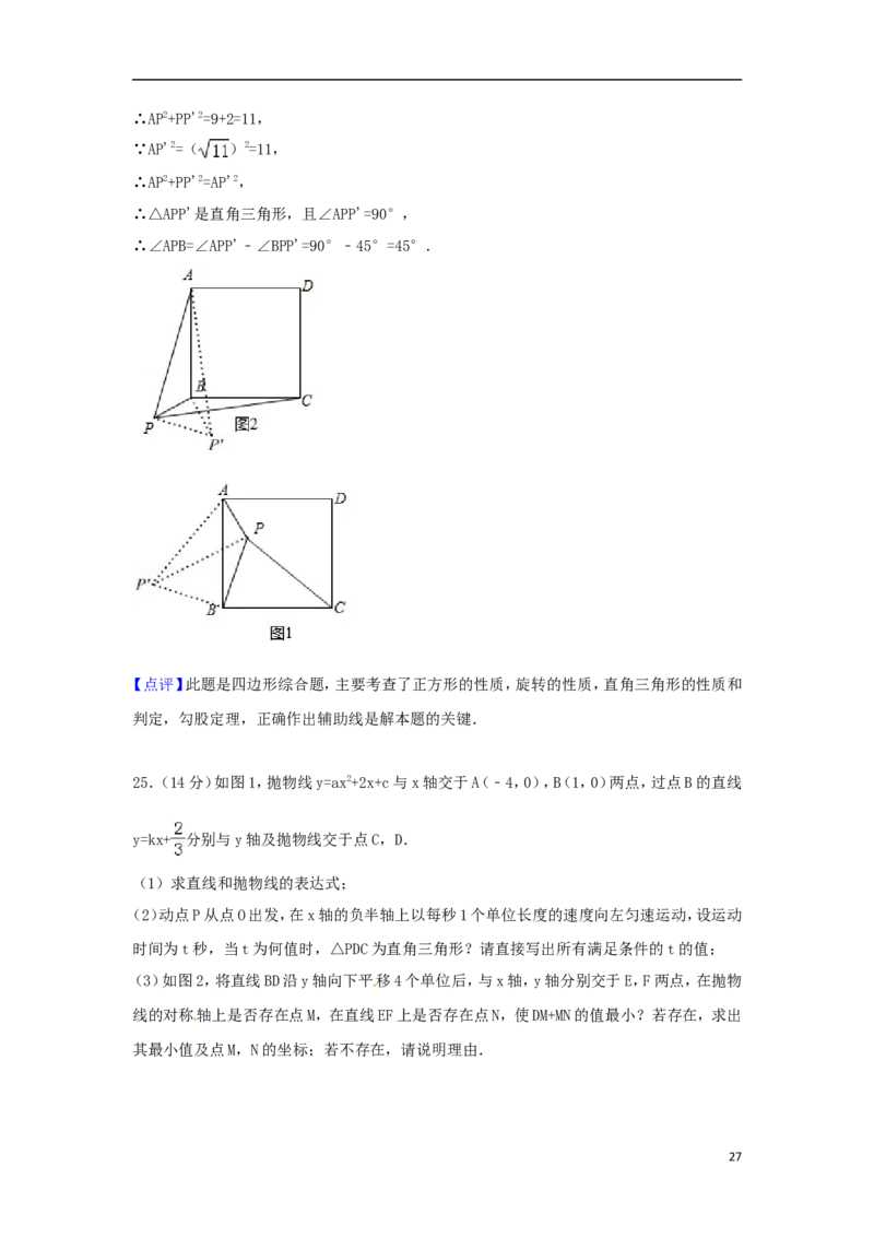 山东省烟台市2018年中考数学真题试题（含解析1）_中考真题_2.数学中考真题2015-2024年_2018年全国中考数学258份