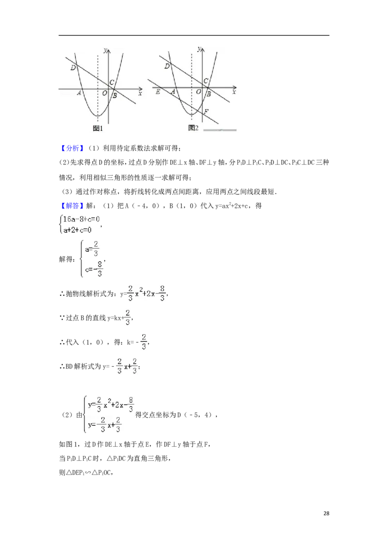 山东省烟台市2018年中考数学真题试题（含解析1）_中考真题_2.数学中考真题2015-2024年_2018年全国中考数学258份