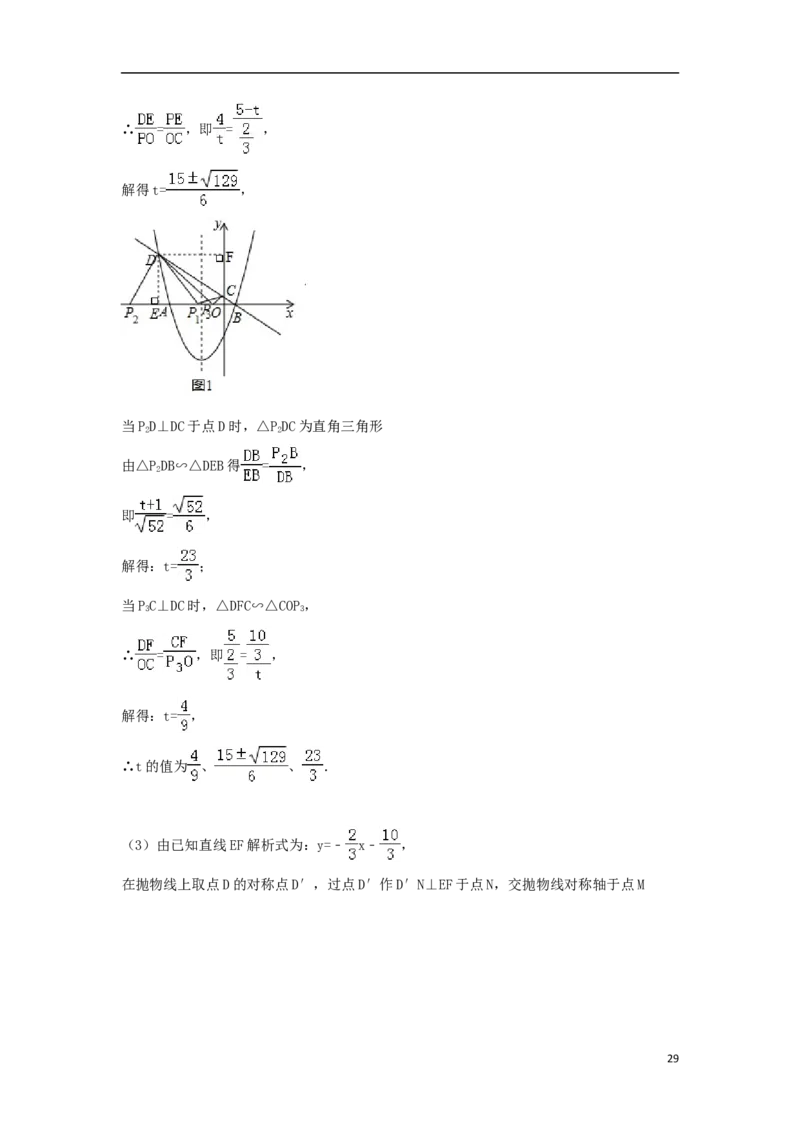 山东省烟台市2018年中考数学真题试题（含解析1）_中考真题_2.数学中考真题2015-2024年_2018年全国中考数学258份