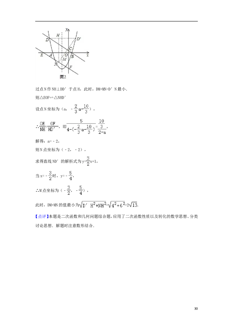 山东省烟台市2018年中考数学真题试题（含解析1）_中考真题_2.数学中考真题2015-2024年_2018年全国中考数学258份