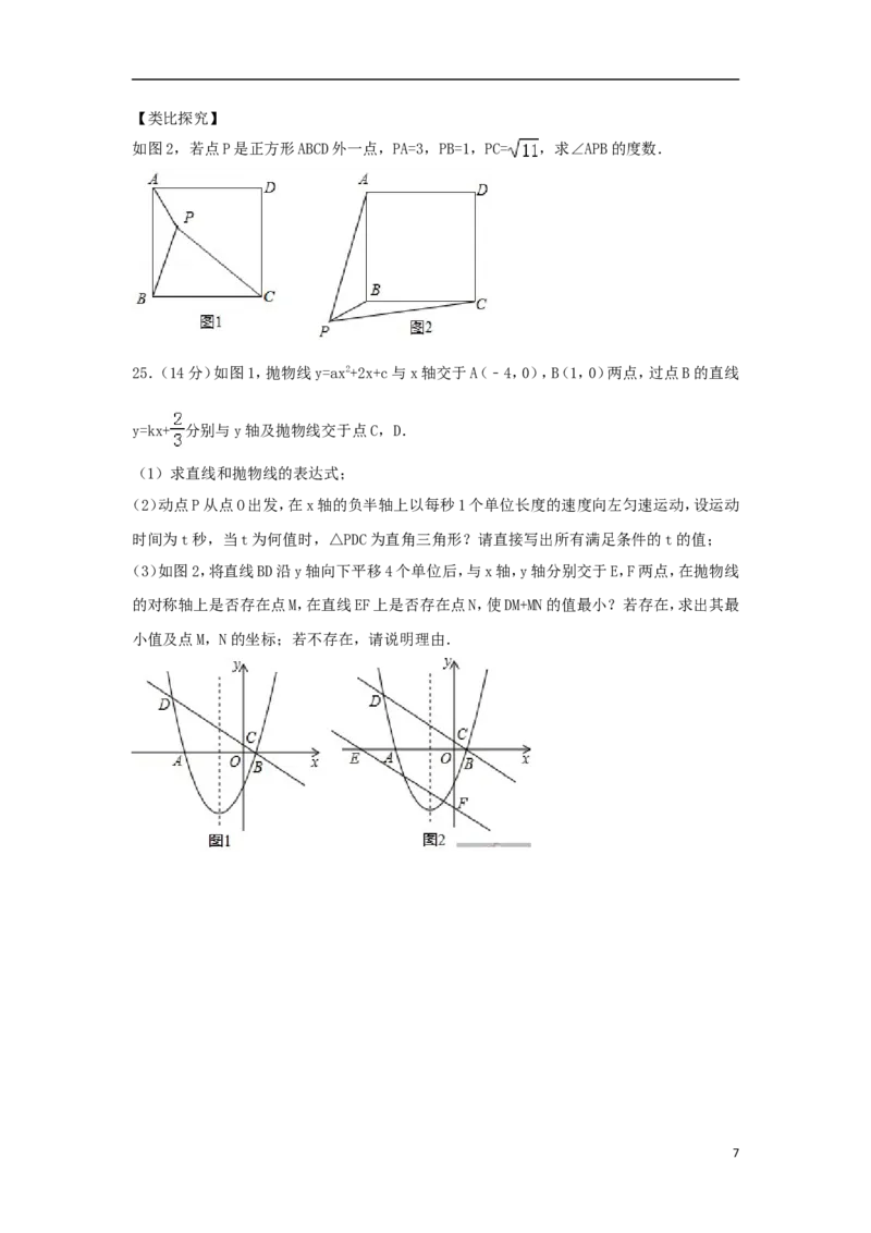 山东省烟台市2018年中考数学真题试题（含解析1）_中考真题_2.数学中考真题2015-2024年_2018年全国中考数学258份