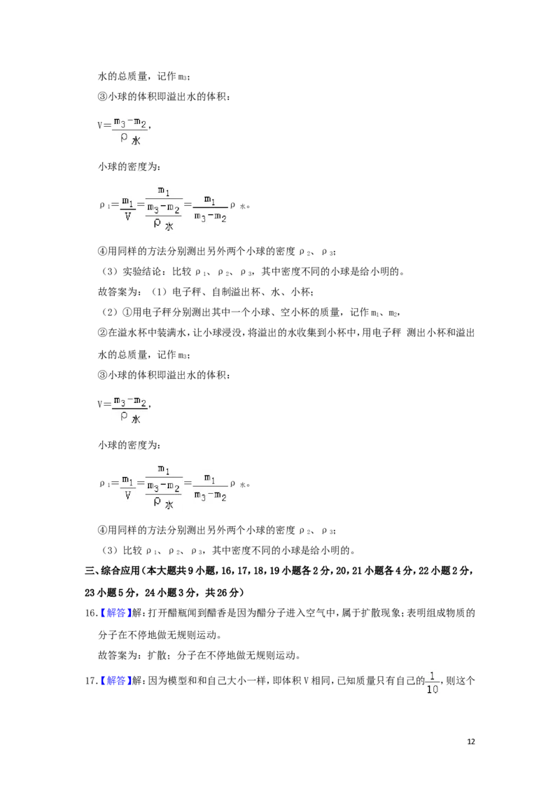 山西省2019年中考物理真题试题（含解析）_中考真题_4.物理中考真题2015-2024年_2019年中考物理真题175份