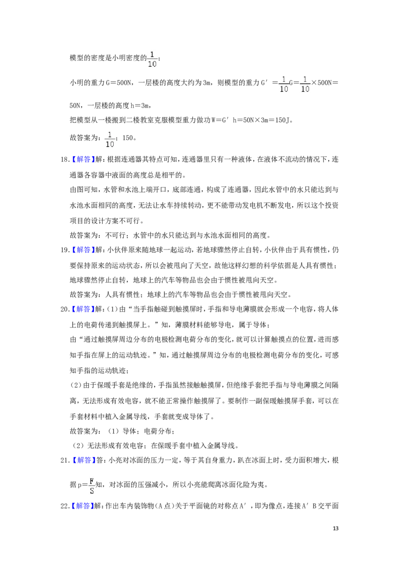 山西省2019年中考物理真题试题（含解析）_中考真题_4.物理中考真题2015-2024年_2019年中考物理真题175份