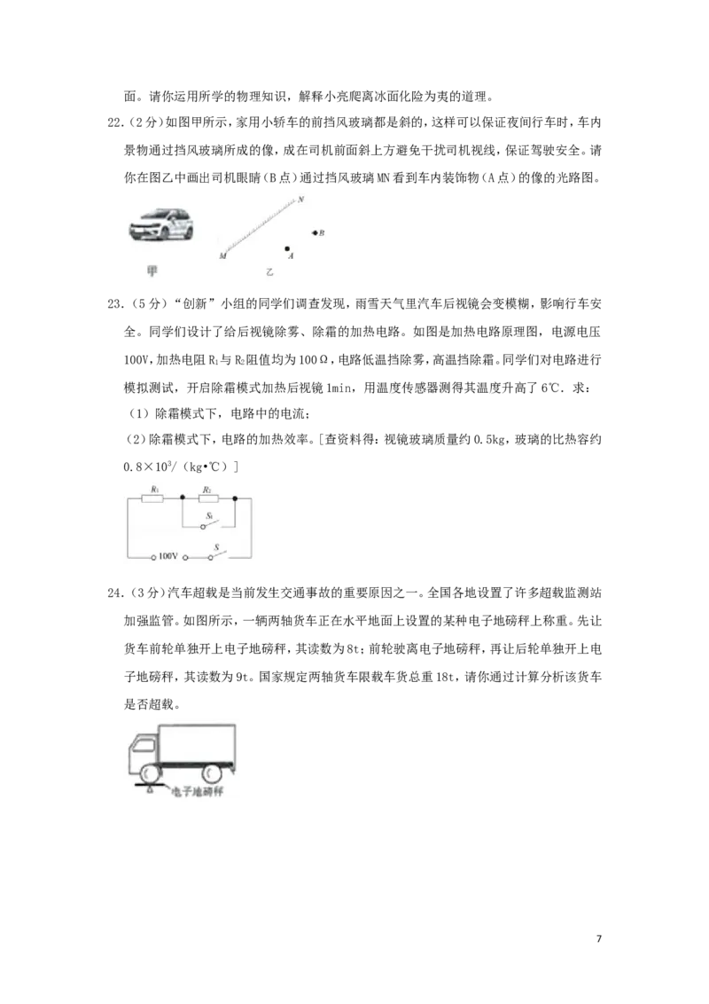 山西省2019年中考物理真题试题（含解析）_中考真题_4.物理中考真题2015-2024年_2019年中考物理真题175份