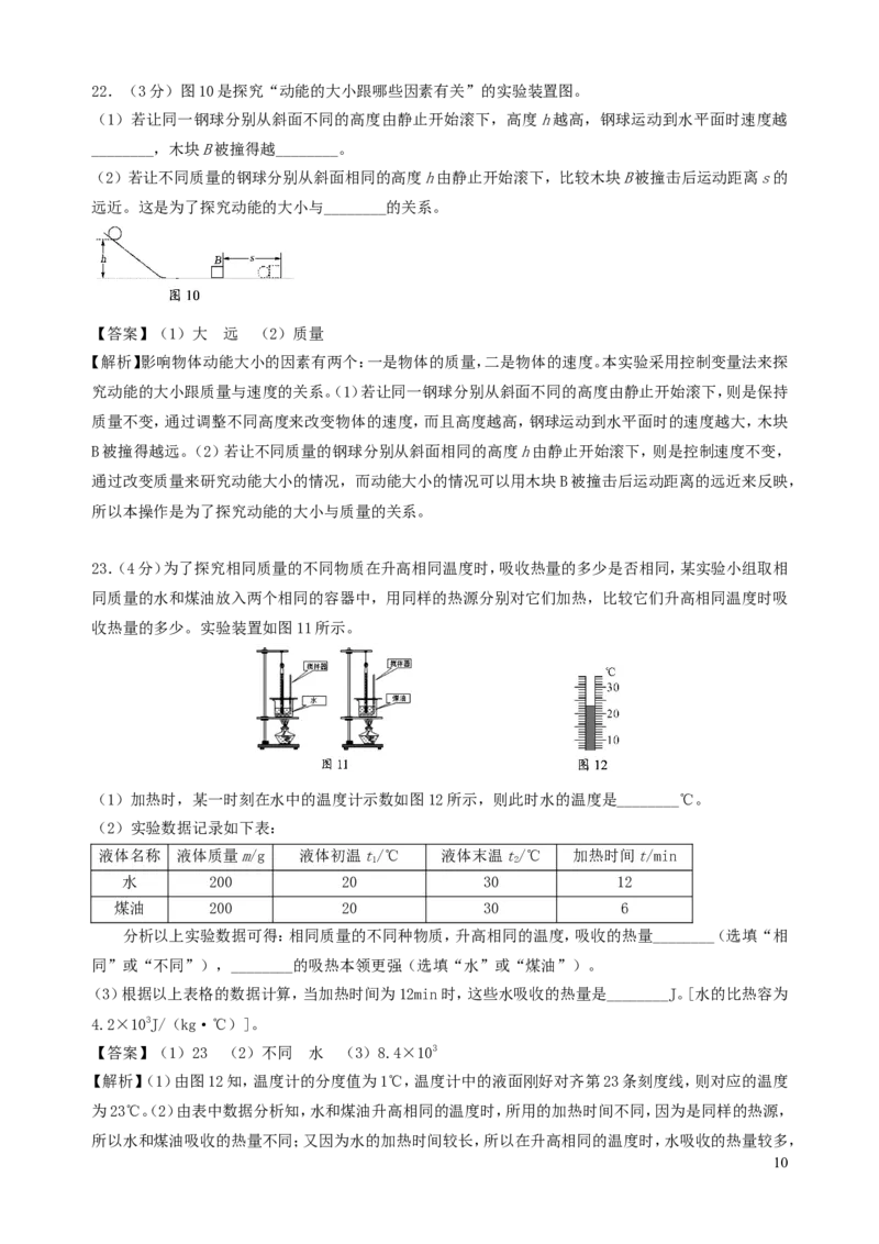 广西贵港市2019年中考物理真题试题（含解析）_中考真题_4.物理中考真题2015-2024年_2019年中考物理真题175份
