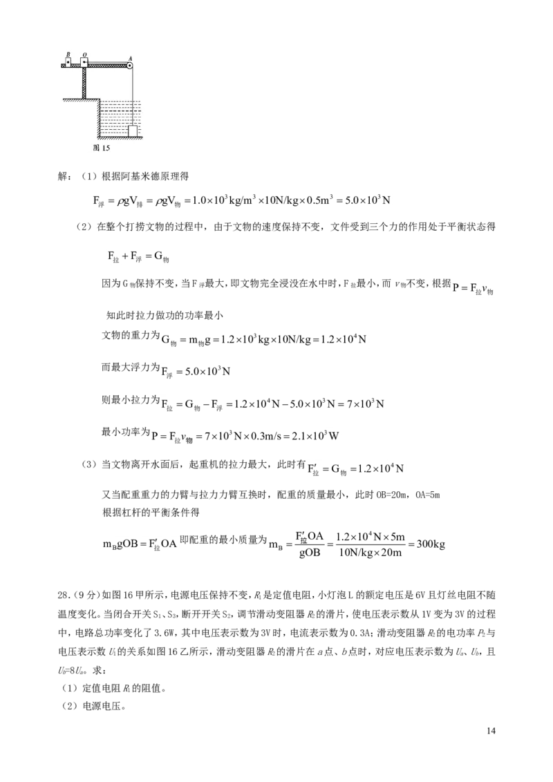 广西贵港市2019年中考物理真题试题（含解析）_中考真题_4.物理中考真题2015-2024年_2019年中考物理真题175份