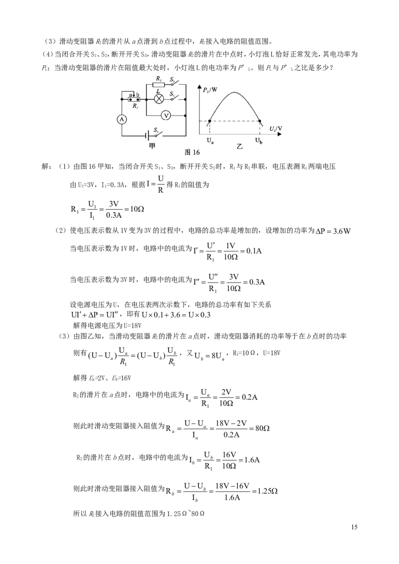 广西贵港市2019年中考物理真题试题（含解析）_中考真题_4.物理中考真题2015-2024年_2019年中考物理真题175份