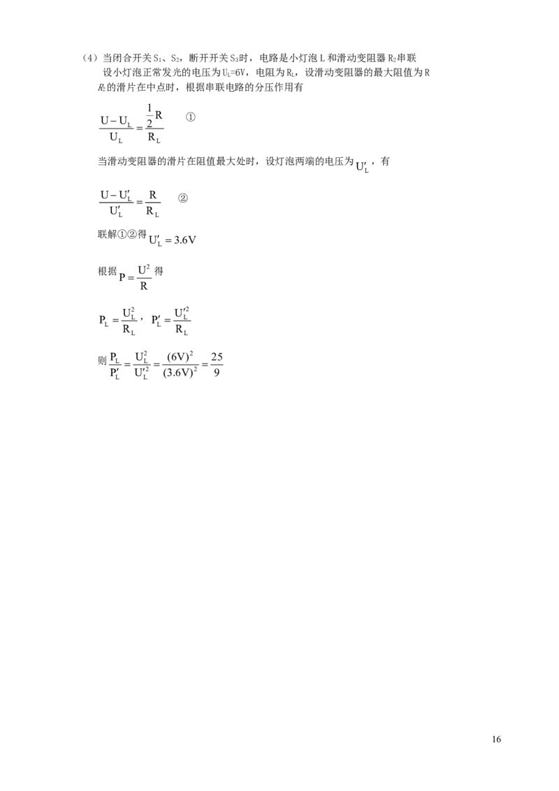 广西贵港市2019年中考物理真题试题（含解析）_中考真题_4.物理中考真题2015-2024年_2019年中考物理真题175份
