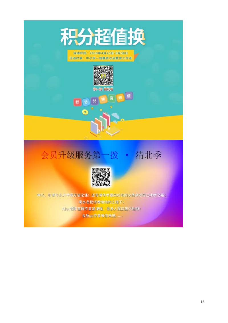 广西贵港市2019年中考物理真题试题（含解析）_中考真题_4.物理中考真题2015-2024年_2019年中考物理真题175份