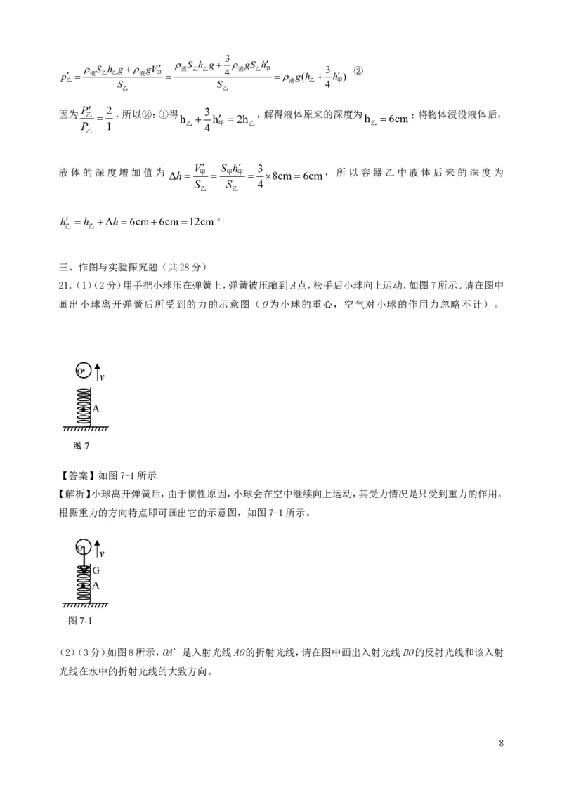 广西贵港市2019年中考物理真题试题（含解析）_中考真题_4.物理中考真题2015-2024年_2019年中考物理真题175份
