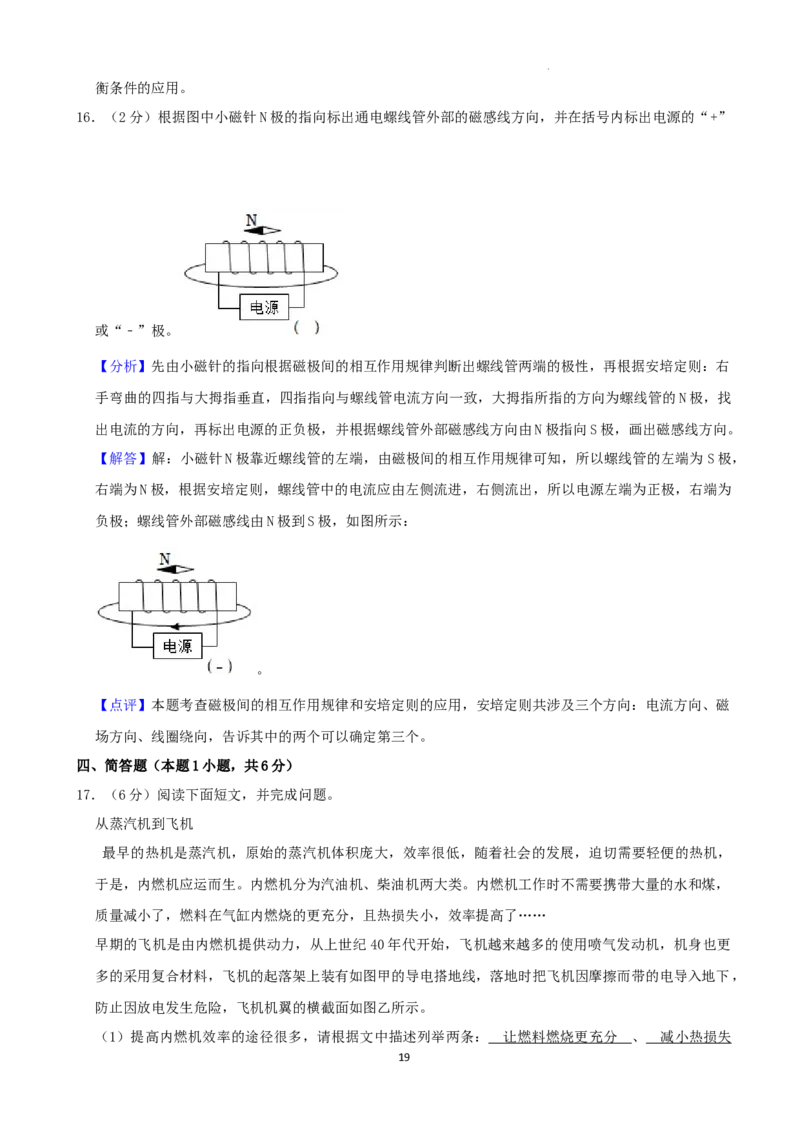2022年贵州省毕节市中考物理真题及答案_中考真题_4.物理中考真题2015-2024年_2022中考物理真题128份14