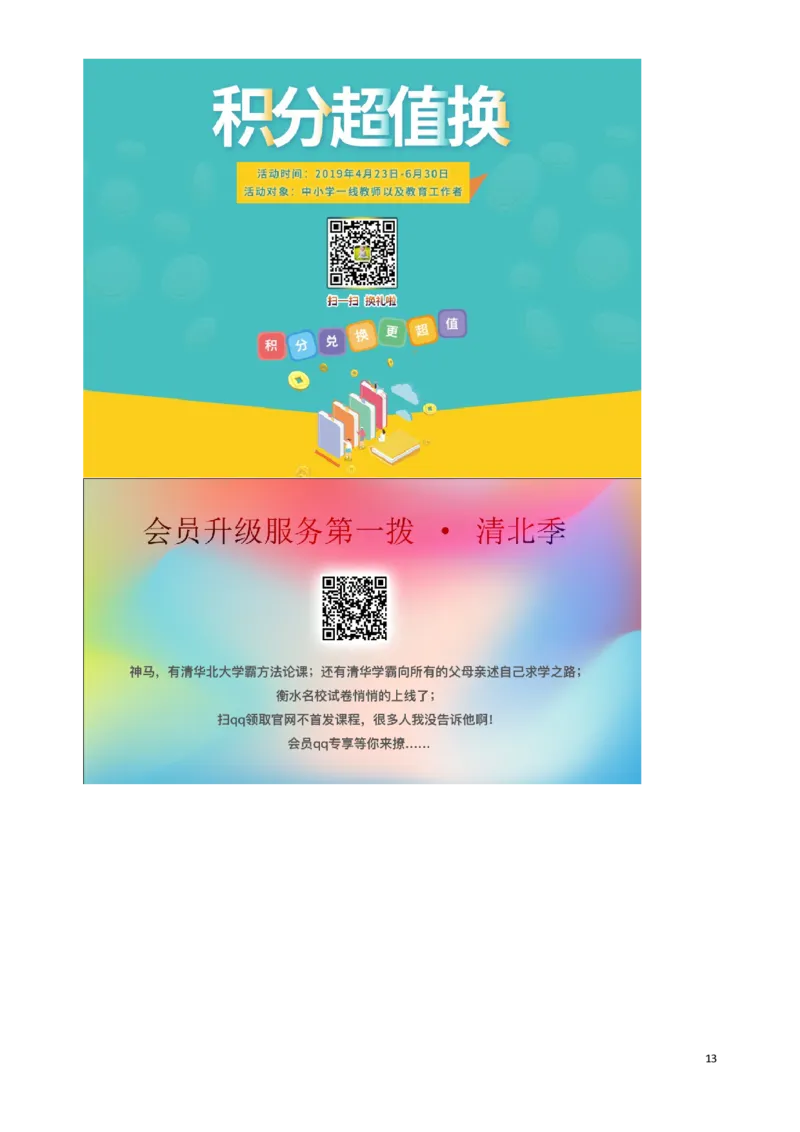 广东省广州市2019年中考物理真题试题（含解析）_中考真题_4.物理中考真题2015-2024年_2019年中考物理真题175份